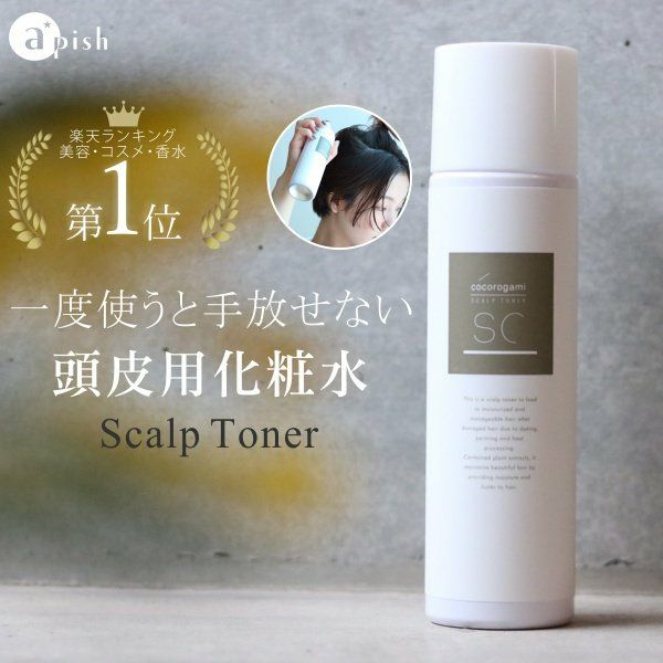 心髪 スキャルプトナー 180g Cocorogami Scalp Toner サロン専用品通販 Apish Mo No