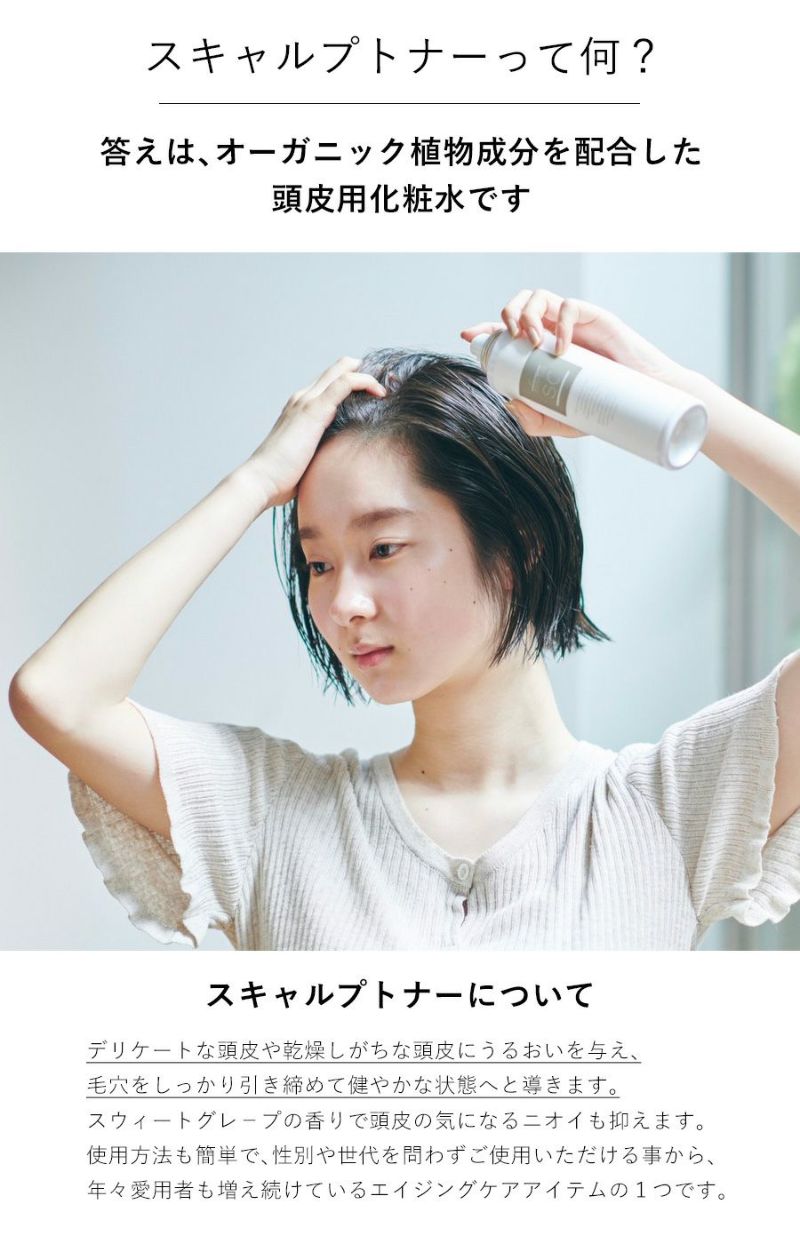 心髪 スキャルプトナー 180g cocorogami Scalp Toner | サロン専用品通販 apish mo.no