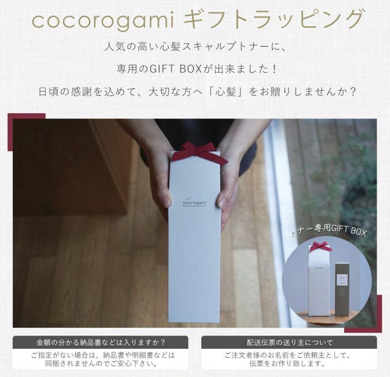 心髪 スキャルプトナー 180g cocorogami Scalp Toner | サロン専用品通販 apish mo.no