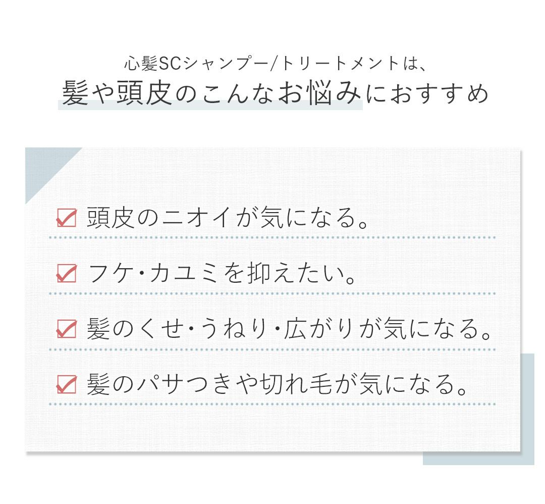 トリートメント 美容室 専売品 心髪 スキャルプ トリートメント 保湿 うるおい apish オーガニック 200g