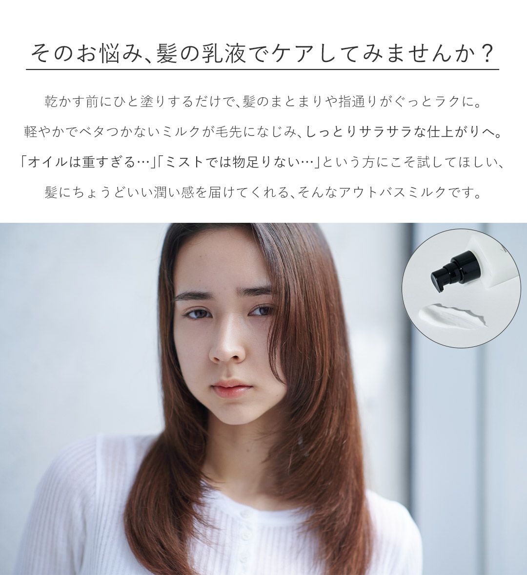 アウトバス トリートメント 洗い流さない うるおい 保湿 心髪 ボタニカル ヘアミルク HAIR MILK 100g