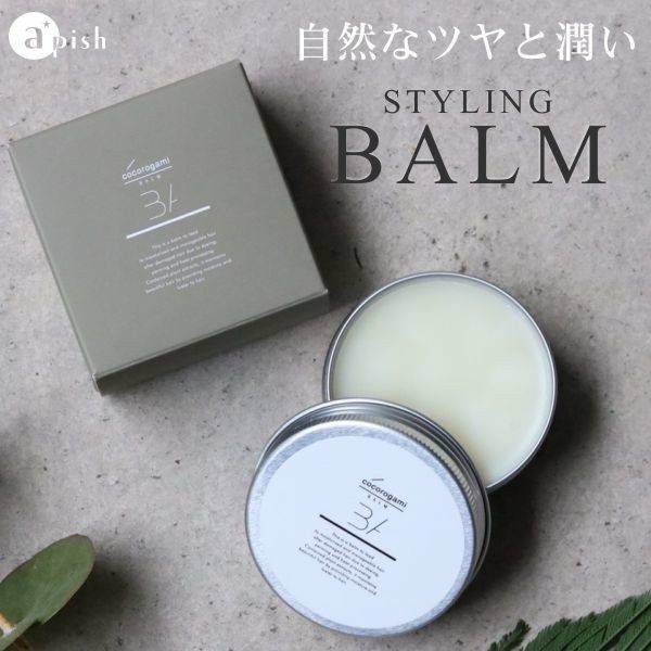 ヘアスタイリング剤 ウェット バーム ツヤ 保湿 心髪 ボタニカル バーム BALM 35g