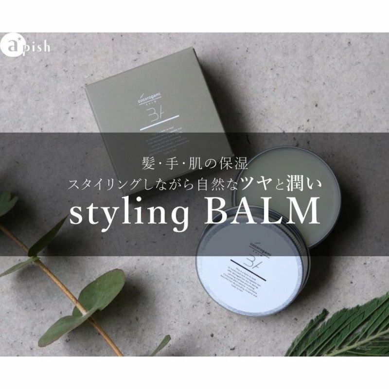 ヘアスタイリング剤 ウェット バーム ツヤ 保湿 心髪 ボタニカル バーム BALM 35g