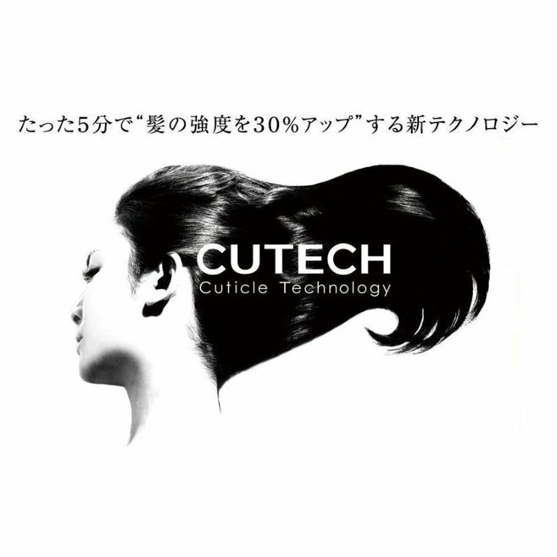 CUTECH キューテック 4週間プログラムキット ACT はりこし・まとまり