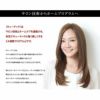 CUTECH キューテック 4週間プログラムキット ACT はりこし・まとまり