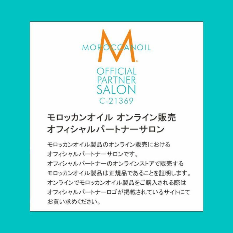 モロッカンオイル トリートメント 25ml MOROCCAN OIL TREATMENT 正規品 | サロン専用品通販 apish mo.no