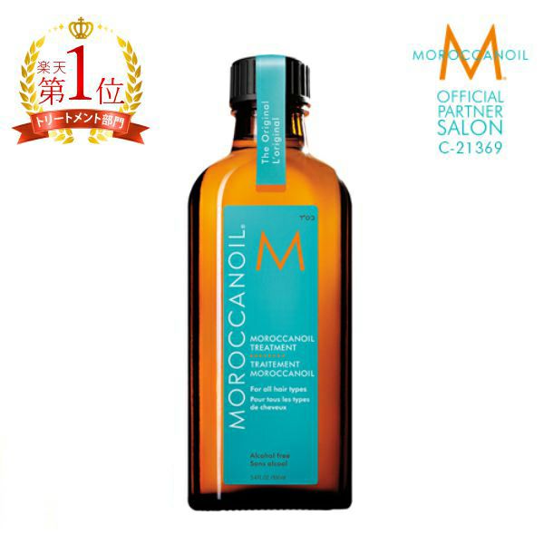 モロッカンオイル トリートメント 100ml MOROCCAN OIL TREATMENT 正規品 ポンプ付き 正規販売店