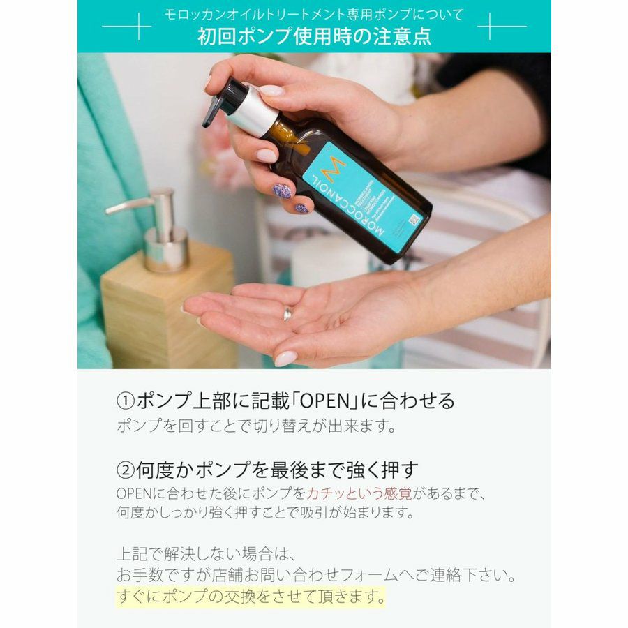 モロッカンオイル トリートメント 100ml Moroccan Oil Treatment 正規品 ポンプ付き 正規販売店 サロン専用品通販 Apish Mo No