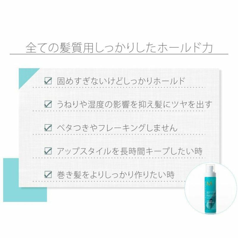 モロッカンオイル ルミノーサヘアスプレー ストロング 330ml MOROCCAN OIL LUMINOSA HAIRSPRAY STRONG 正規品