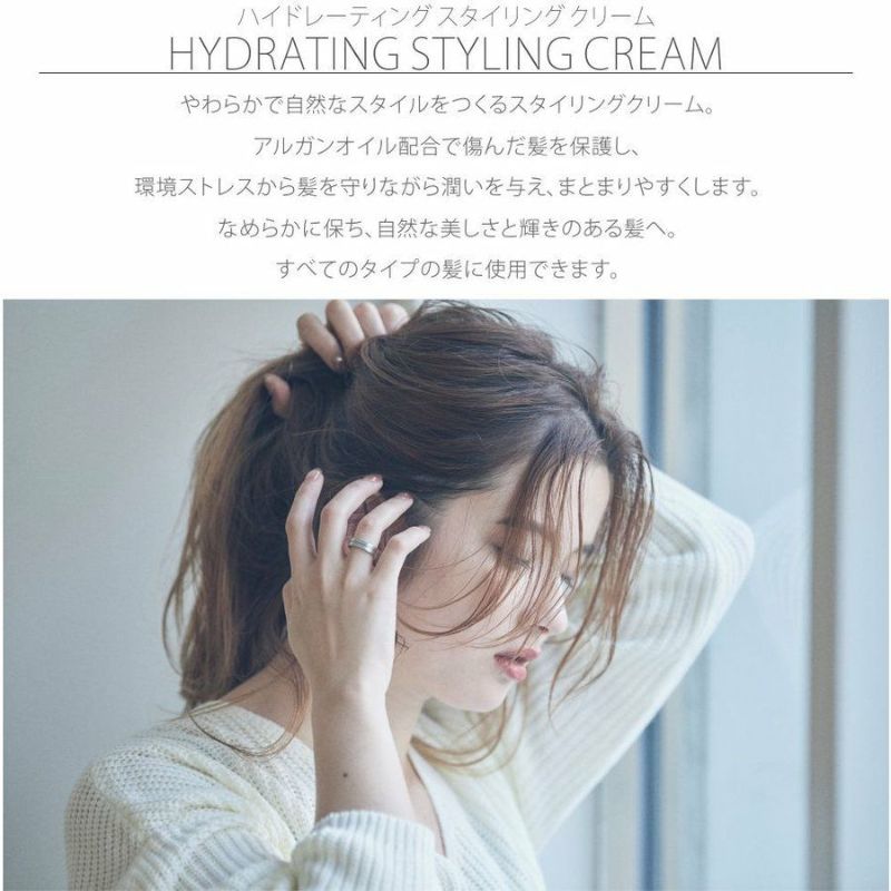 モロッカンオイル ハイドレーティング スタイリングクリーム 300ml MOROCCAN OIL HYDRATING STYLING CREAM 正規品