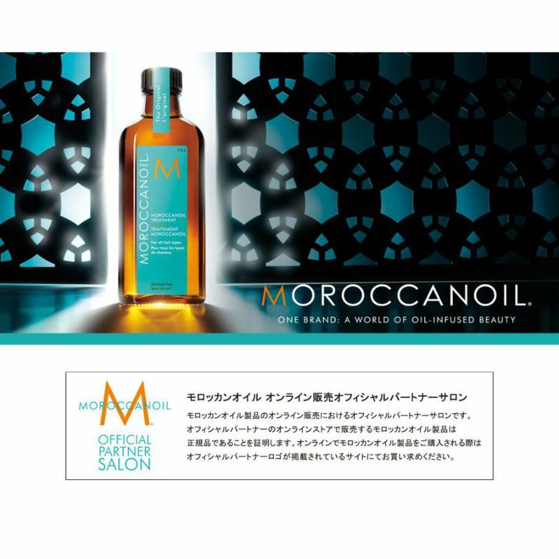 モロッカンオイル ブロードライコンセントレート 50ml MOROCCAN OIL ...