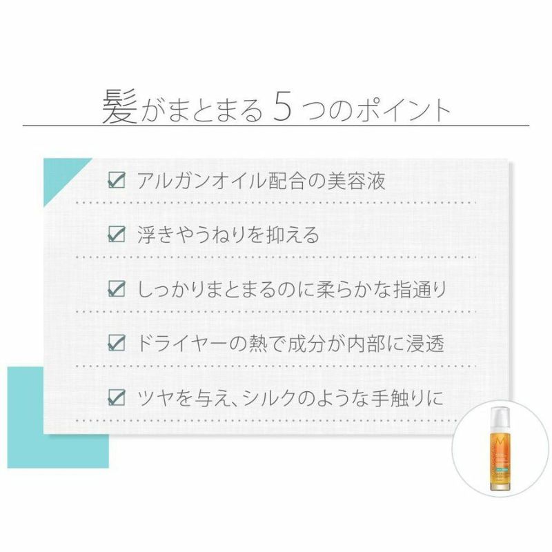 モロッカンオイル ブロードライコンセントレート 50ml MOROCCAN OIL BLOW-DRY CONCENTRATE 正規品