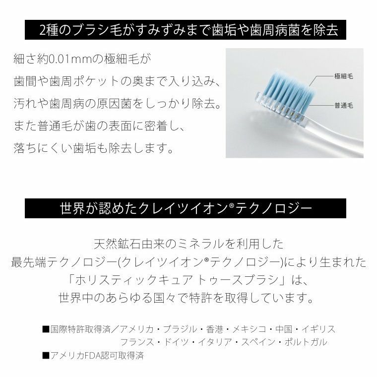 歯ブラシ ホリスティックキュア トゥースブラシ デビューセット 4本セット HOLISTIC CURE