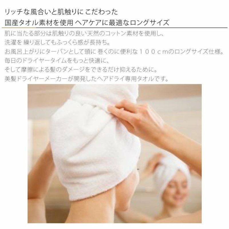 ヘアドライタオル ホリスティックキュア HOLISTIC Cure Hair Dry Towel