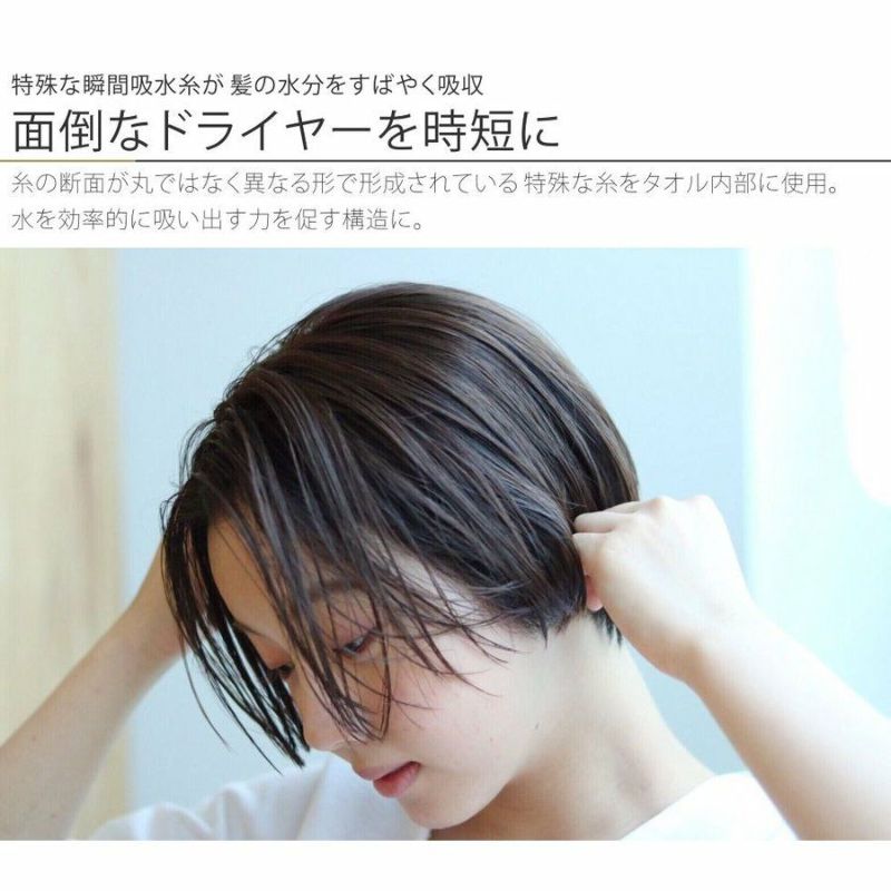 ヘアドライタオル ホリスティックキュア HOLISTIC Cure Hair Dry Towel