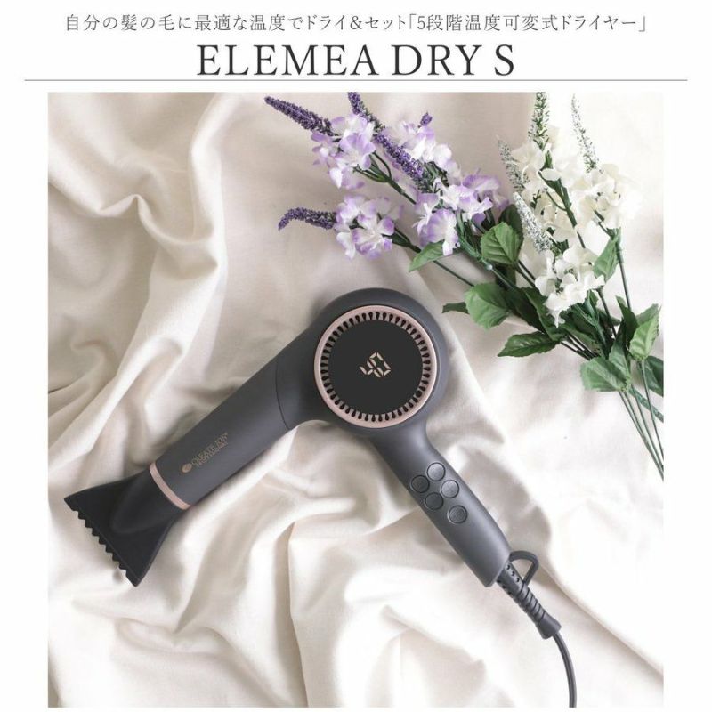 【メーカー認証正規販売店】【メーカー保証1年間】エレメアドライ S クレイツ ELEMEA DRY S 送料無料 SD-G01PROII