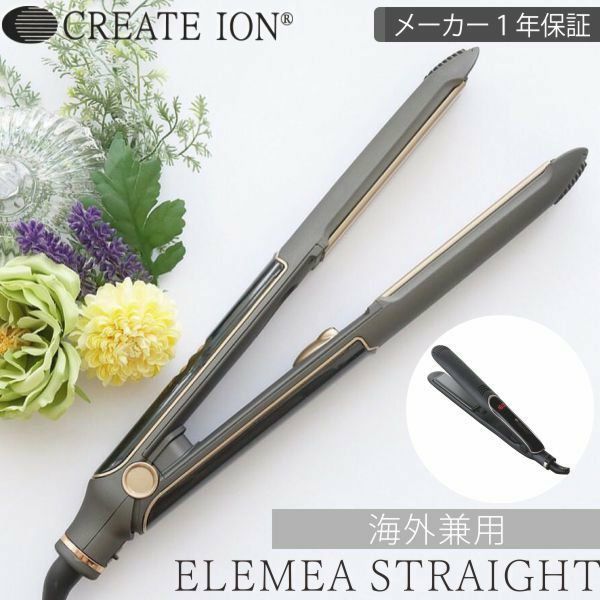 ストレートアイロン エレメアストレート クレイツ ELEMEA STRAIGHT