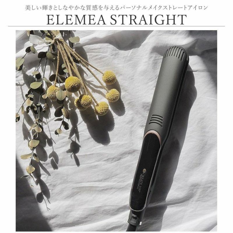 ストレートアイロン エレメアストレート クレイツ ELEMEA STRAIGHT 海外兼用 SSIE-G15PRO