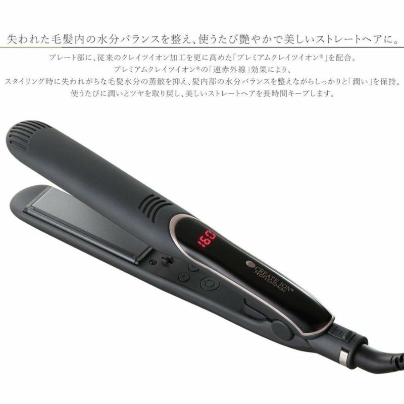 新品★クレイツ　イオン エレメア 　ストレート アイロン　SSIE-G15PRO