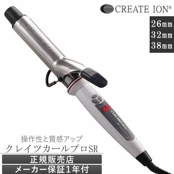 メーカー保証１年】 クレイツ イオン カールプロ SR 26mm create ion C73308 | サロン専用品通販 apish mo.no