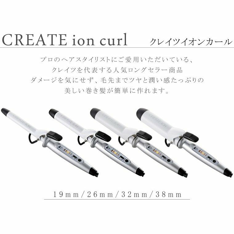 【メーカー保証１年】 クレイツ イオン カールアイロン 38mm create ion J72012