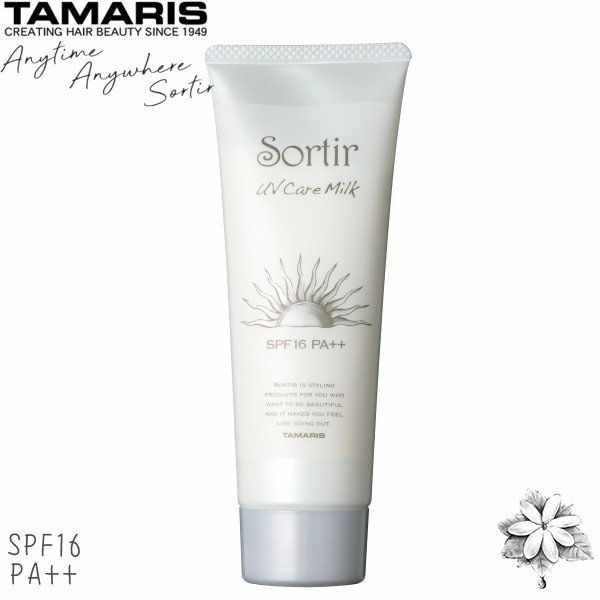 ソルティール UVケアミルク Sortir Haircare Series 80g 紫外線対策 SPF16 PA++