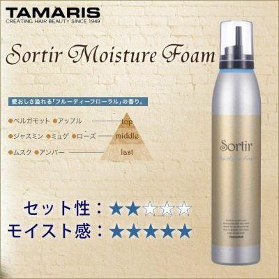 TAMARIS Sortir Moisture Foam タマリス ソルティール モイスチャー