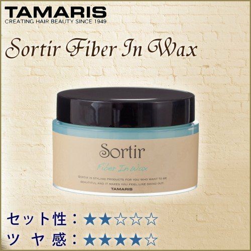 TAMARIS タマリス ソルティール ファイバーイン ワックス 110g | サロン専用品通販 apish mo.no