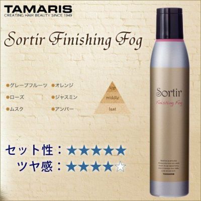 TAMARIS Sortir Curl Mist Quick タマリス ソルティール カールミスト