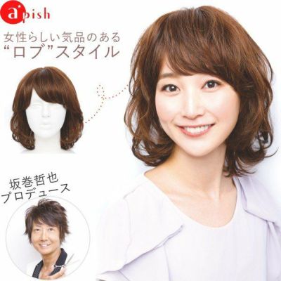 坂巻哲也 ヘアコサージュ フルウィッグ マチュアボブ 人毛 3Dダーク