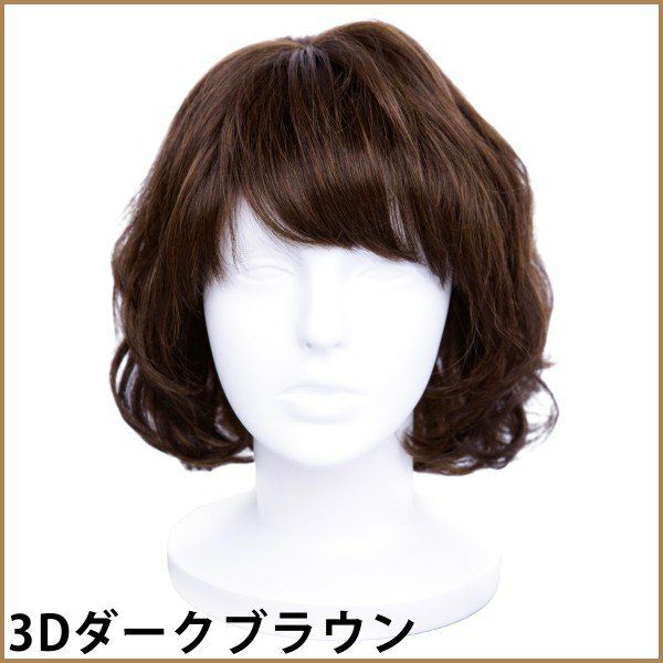 新品☆坂巻哲也フルウィッグ♪人毛MIXナチュラルボブ♪ダークカラー☆