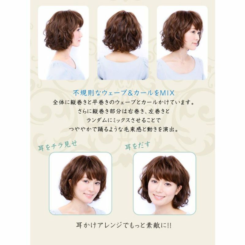 坂巻哲也 ヘアコサージュ フルウィッグ マチュアボブ 人毛 3Dダークブラウン