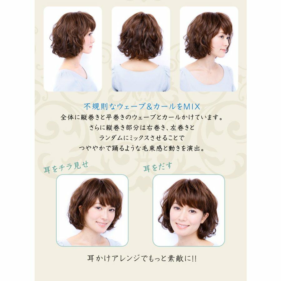 坂巻哲也 ヘアコサージュ フルウィッグ マチュアボブ 人毛 3Dライト 