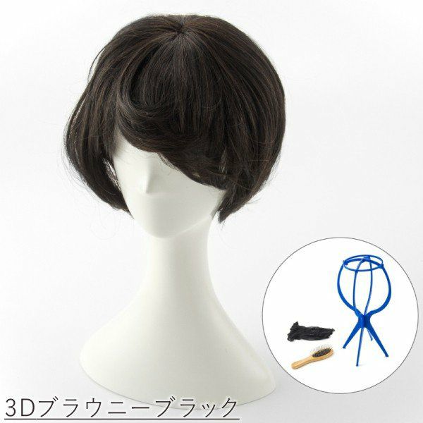 坂巻哲也 ヘアコサージュ フルウィッグ リラクシーカールボブ 人毛 3D 