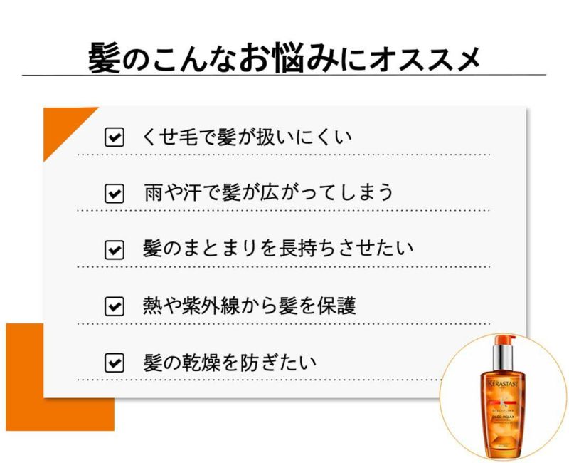 KERASTASE ケラスターゼ DP FLLUID OLEO RELAX フルイド オレオ KERASTASE ケラスターゼ DP FLLUID OLEO RELAX フルイド オレオ