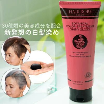 ヘアローブ ボタニカルカラートリートメント HAIR ROBE BOTANICAL COLOR TREATMENT 200g | サロン専用品通販  apish mo.no