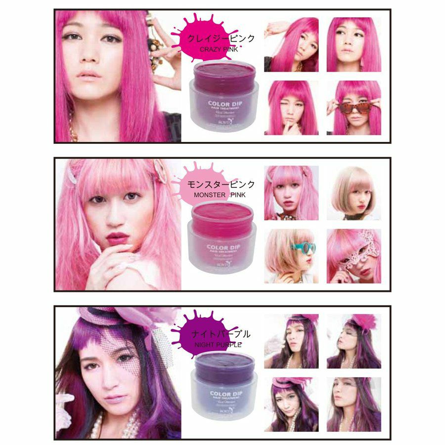 ロイド カラー ディップ Royd Color Dip トリートメント 0g モンスターピンク サロン専用品通販 Apish Mo No