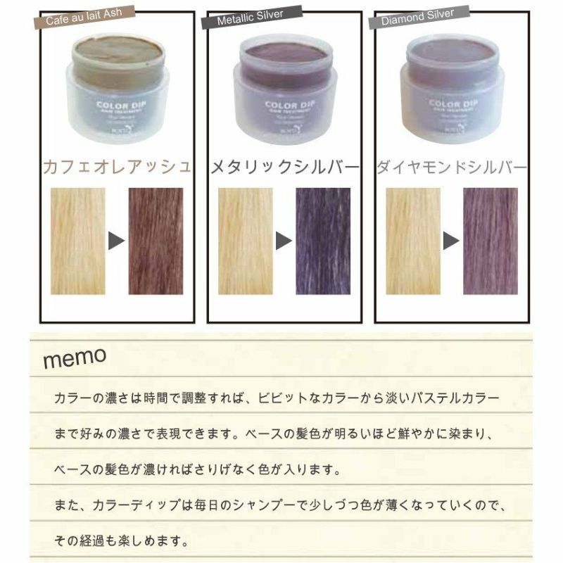 ロイド カラー ディップ ROYD COLOR DIP トリートメント 200g カフェオレアッシュ