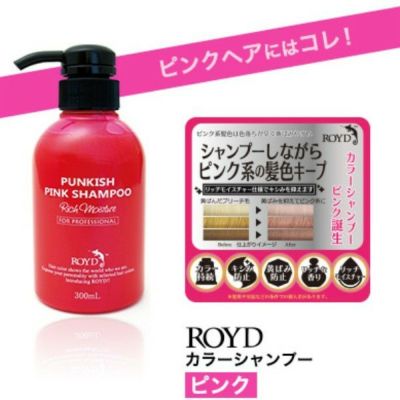 ROYD ロイド カラー シャンプー トリートメント 300ml シルバー