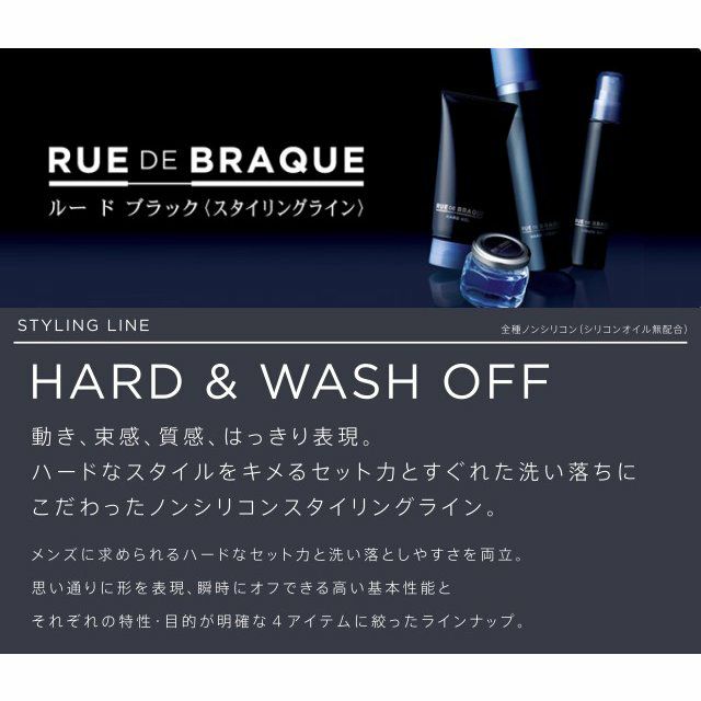 タマリス ルードブラック リキッドワックス TAMARIS RUEDE BRAQUE LIQUID WAX スプレーワックス ミスト