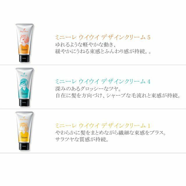 ホーユー ミニーレ ウイウイ hoyu 3210 ouioui デザインジャム デザインクリーム 4 スタイリング剤 WAX