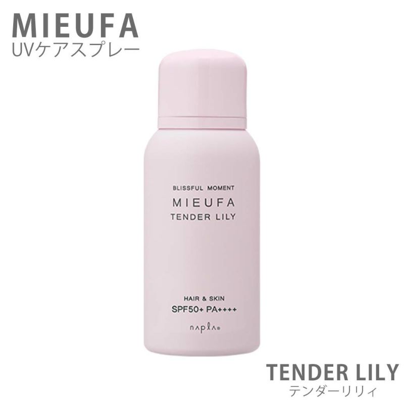 日焼け止め MIEUFA ミーファ テンダーリリィ SPF50+ PA++++ 紫外線