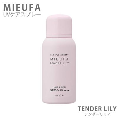 日焼け止め MIEUFA ミーファ テンダーリリィ SPF50+ PA++++
