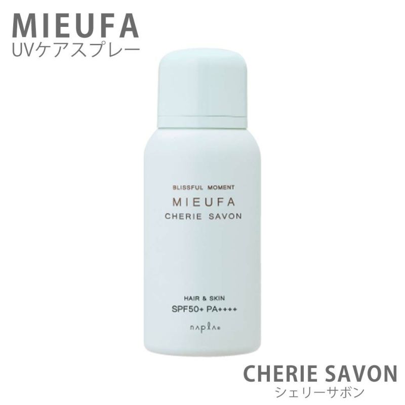 日焼け止め MIEUFA ミーファシェリーサボン SPF50+ PA++++ 紫外線