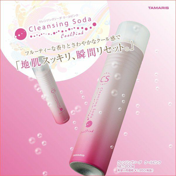 タマリス クレンジング ソーダ クール ピンク TAMARIS Cleansing Soda Cool Pink 200g スキャルプ トリートメント