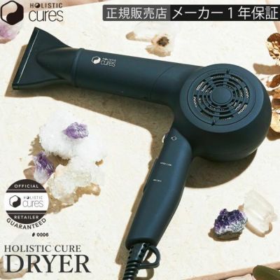 ホリスティックキュアドライヤー クレイツ HOLISTIC CURE DRYER CREATE