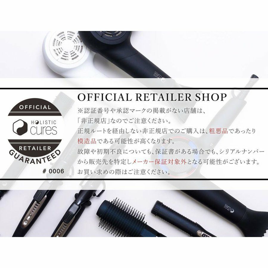 ホリスティックキュアドライヤー クレイツ HOLISTIC CURE DRYER CREATE