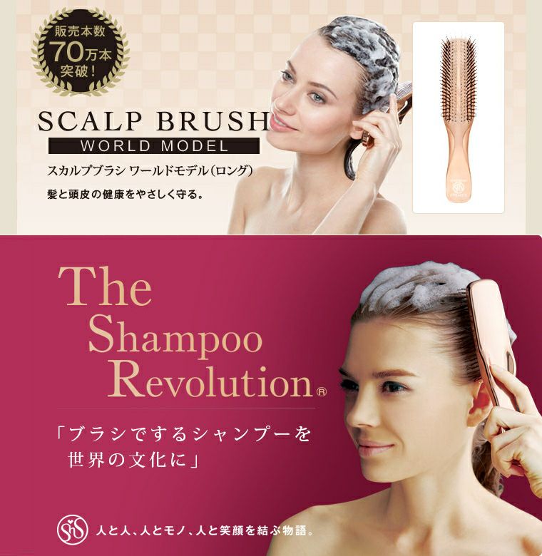 エスハートエス スカルプブラシ ワールドモデル ロング ピンクゴールド SCALP BRUSH WORLD MODEL LONG sasso