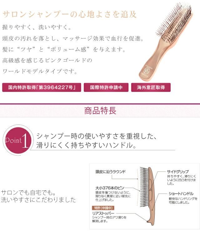 エスハートエス スカルプブラシ ワールドモデル ロング ピンクゴールド SCALP BRUSH WORLD MODEL LONG sasso