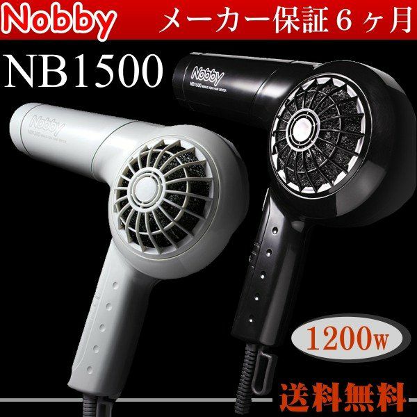 テスコム ヘアドライヤー Nobby マイナスイオン ホワイト NB1500